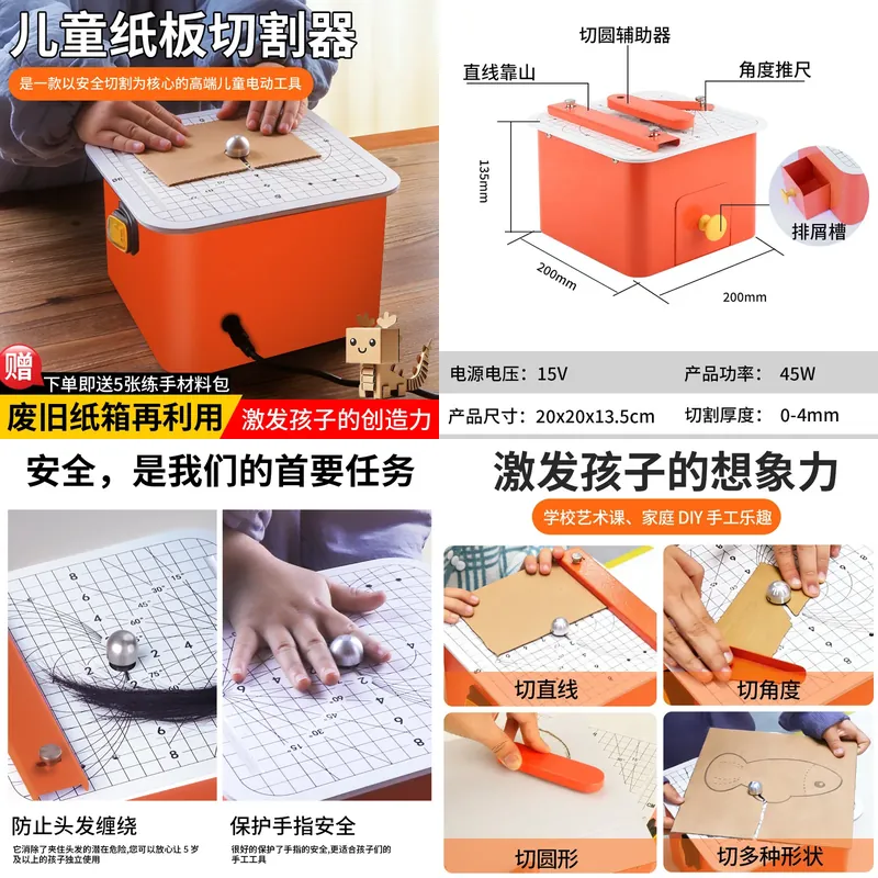 Craft Tools - 어린이용 골판지 절단기 안전 DIY 조립